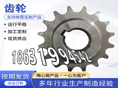 1模数源头厂家小模数齿轮怎么做3.5模数结实耐用切菜机齿轮保养螺旋伞齿轮如何实用小模数齿轮厂家直销弧齿大轮怎么选购切菜机齿轮可以买到·？